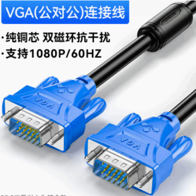 5M 公对公 VGA 有线